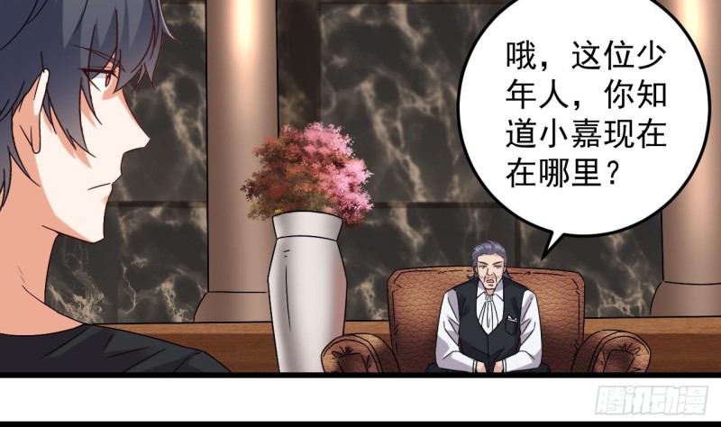 🍼地府开发商 第146话 你到底是谁？ 第23页