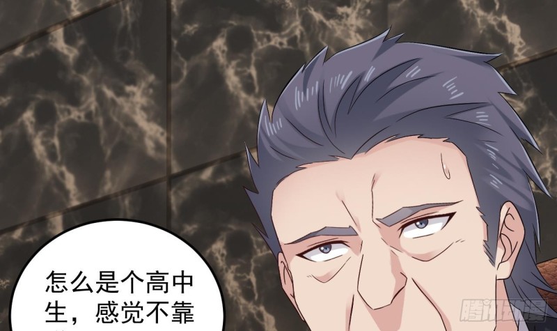 🍼地府开发商 第146话 你到底是谁？ 第24页