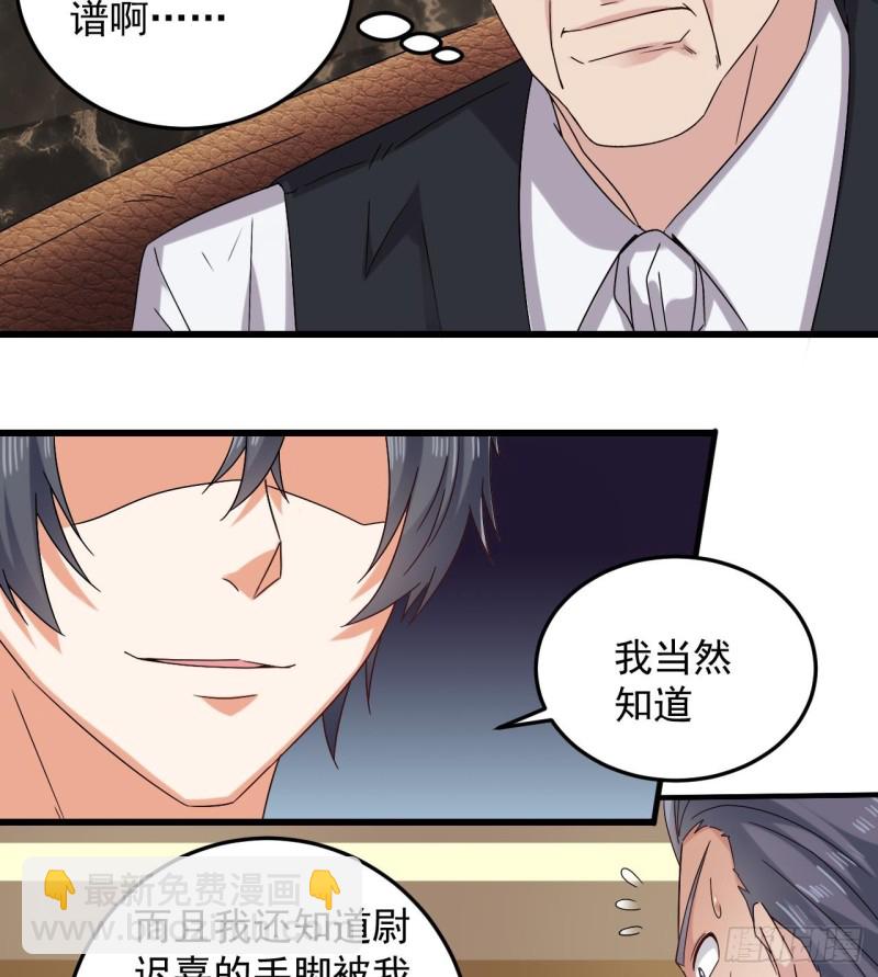 🍼地府开发商 第146话 你到底是谁？ 第25页