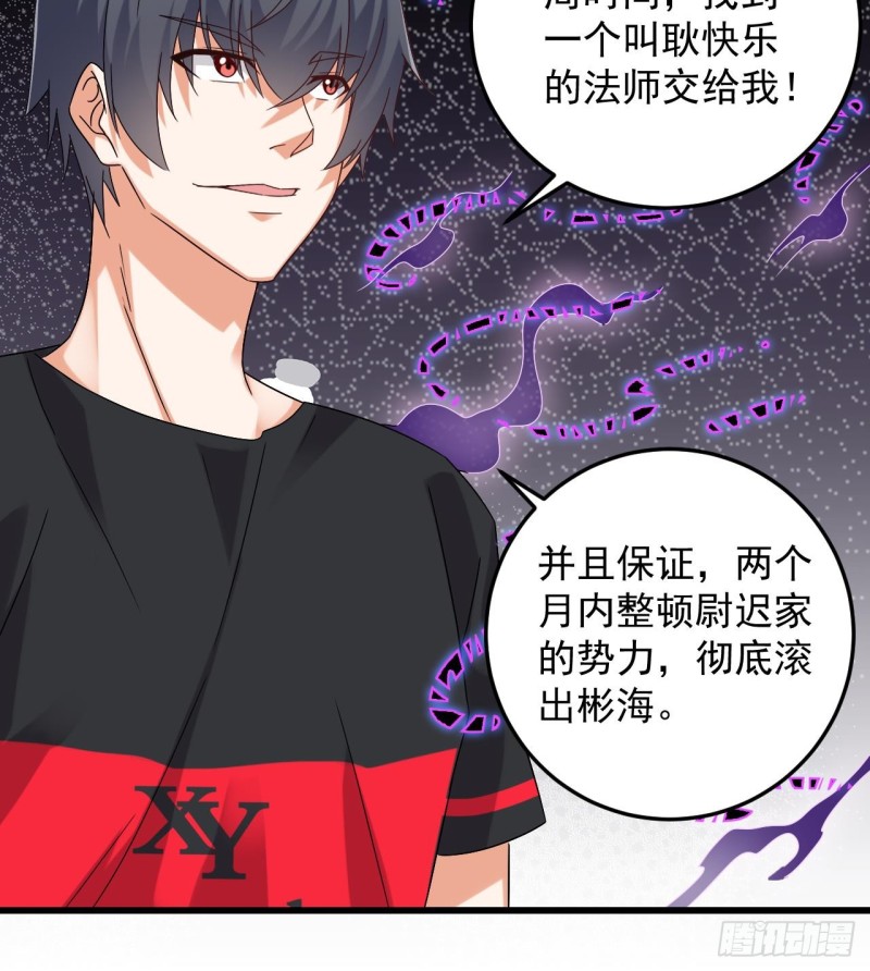 🍼地府开发商 第146话 你到底是谁？ 第27页