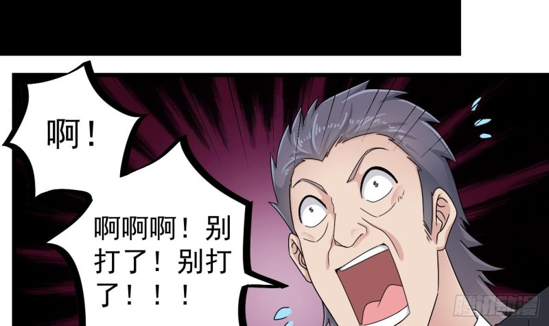 🍼地府开发商 第146话 你到底是谁？ 第33页