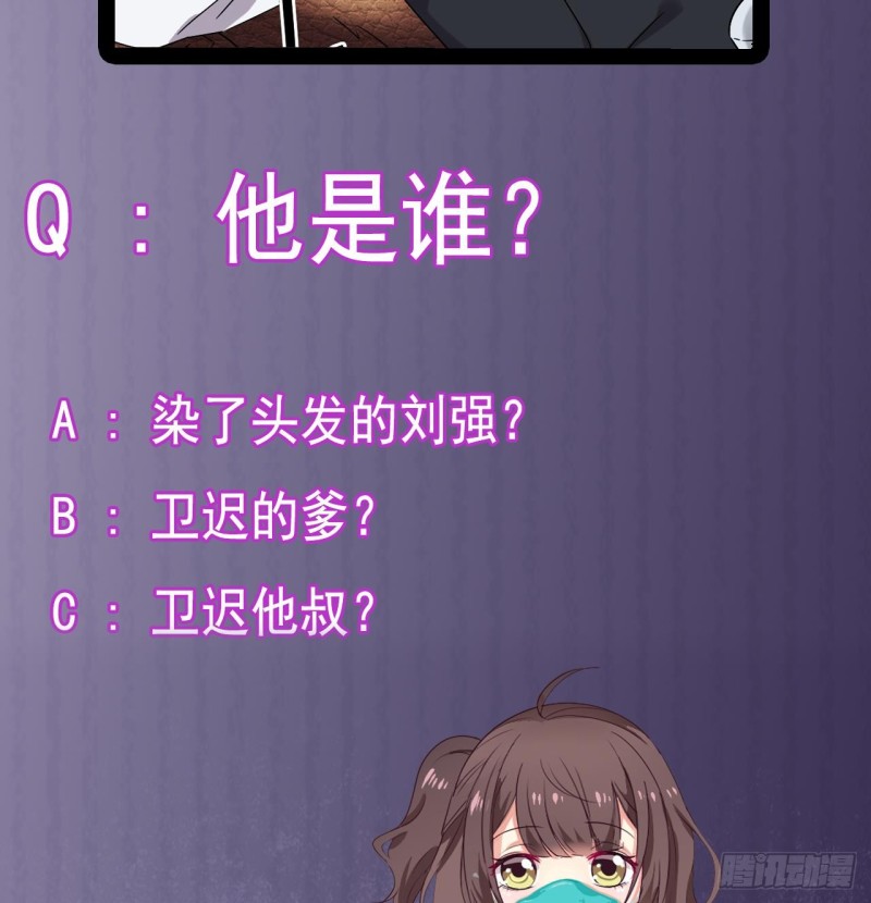 🍼地府开发商 第146话 你到底是谁？ 第44页