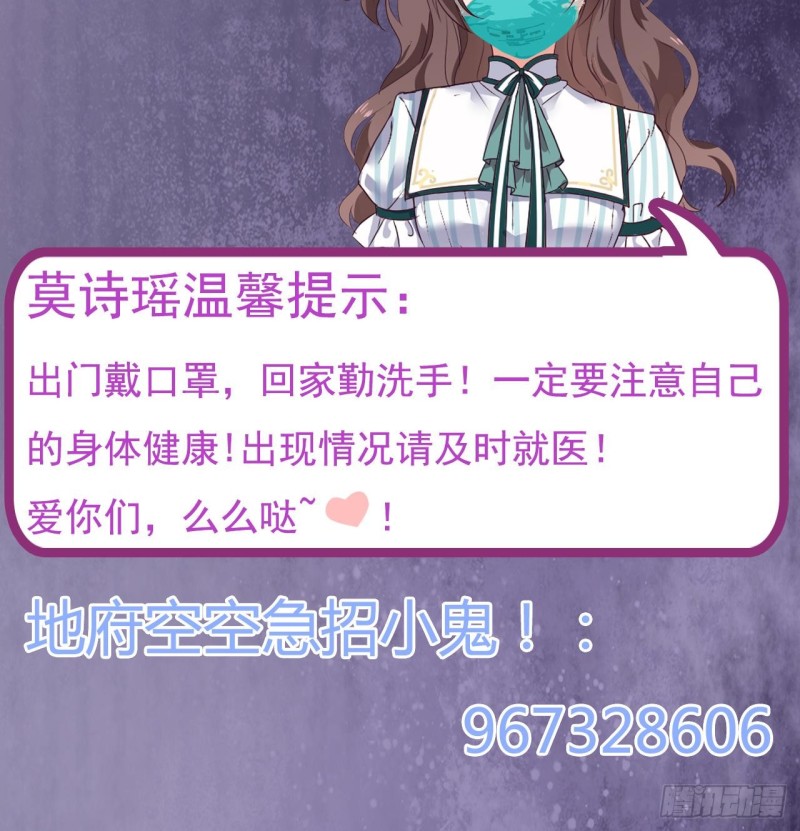 🍼地府开发商 第146话 你到底是谁？ 第45页