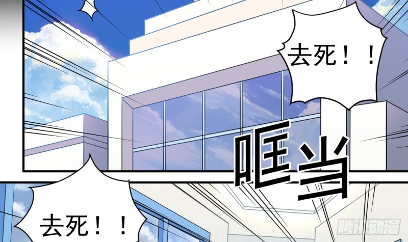 🍼地府开发商 第146话 你到底是谁？ 第6页