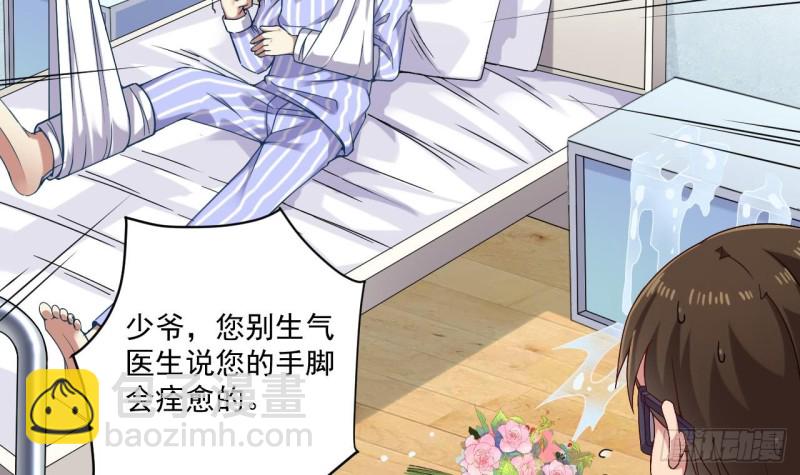 🍼地府开发商 第146话 你到底是谁？ 第9页