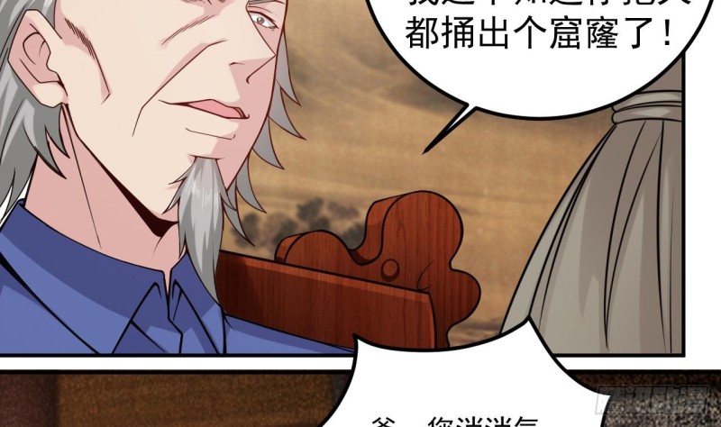 🍼地府开发商 第148话 露出马脚 第11页