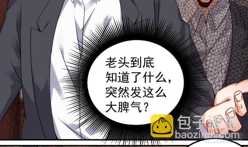 🍼地府开发商 第148话 露出马脚 第13页