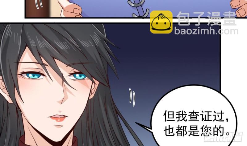 🍼地府开发商 第148话 露出马脚 第19页