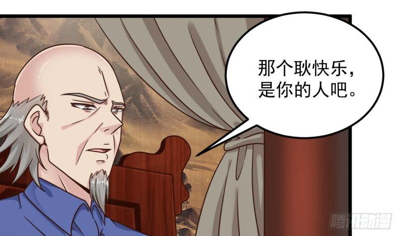 🍼地府开发商 第148话 露出马脚 第25页