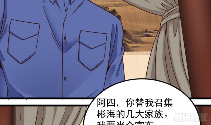 🍼地府开发商 第148话 露出马脚 第36页