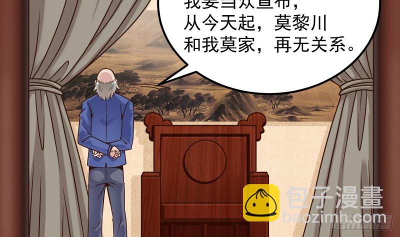 🍼地府开发商 第148话 露出马脚 第37页
