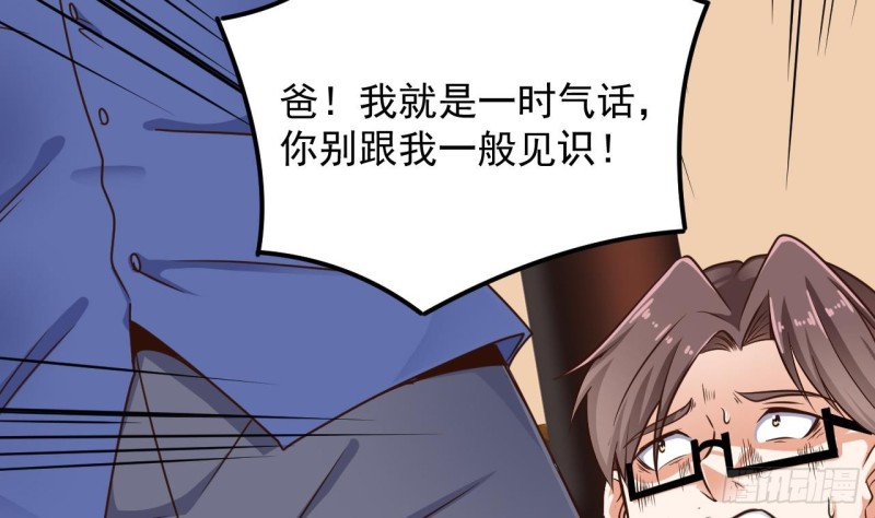 🍼地府开发商 第148话 露出马脚 第40页
