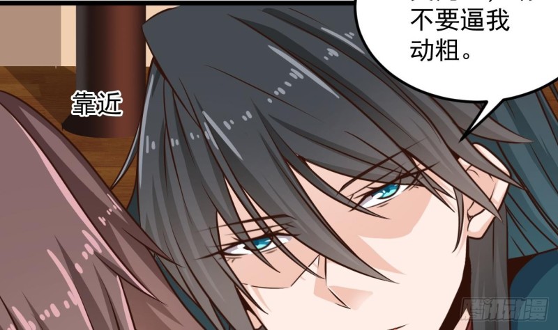 🍼地府开发商 第148话 露出马脚 第43页