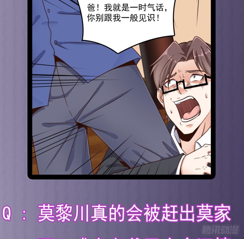 🍼地府开发商 第148话 露出马脚 第46页