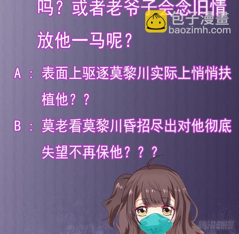 🍼地府开发商 第148话 露出马脚 第47页