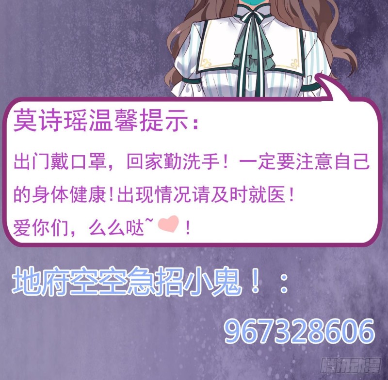 🍼地府开发商 第148话 露出马脚 第48页