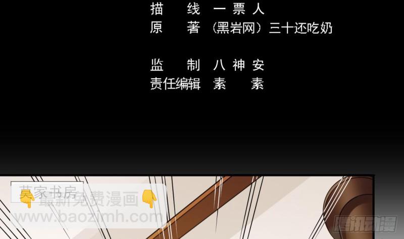 🍼地府开发商 第148话 露出马脚 第5页