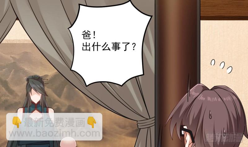 🍼地府开发商 第148话 露出马脚 第7页