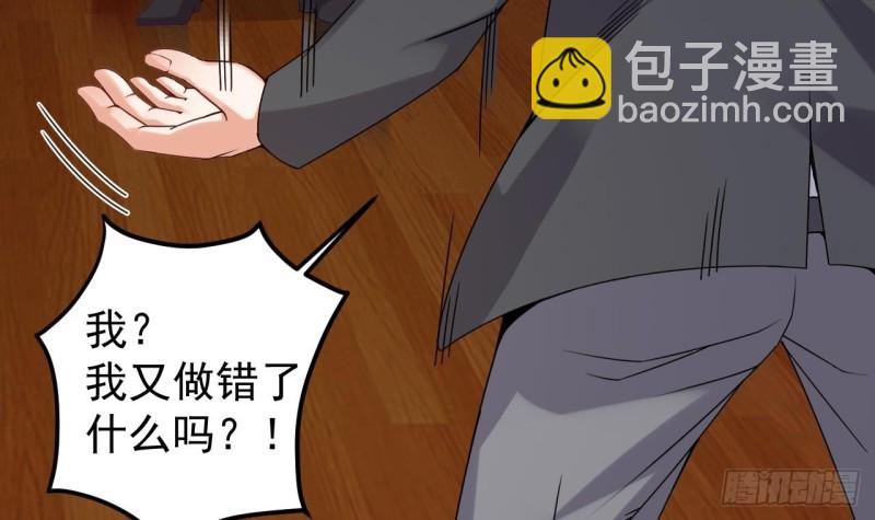 🍼地府开发商 第148话 露出马脚 第9页