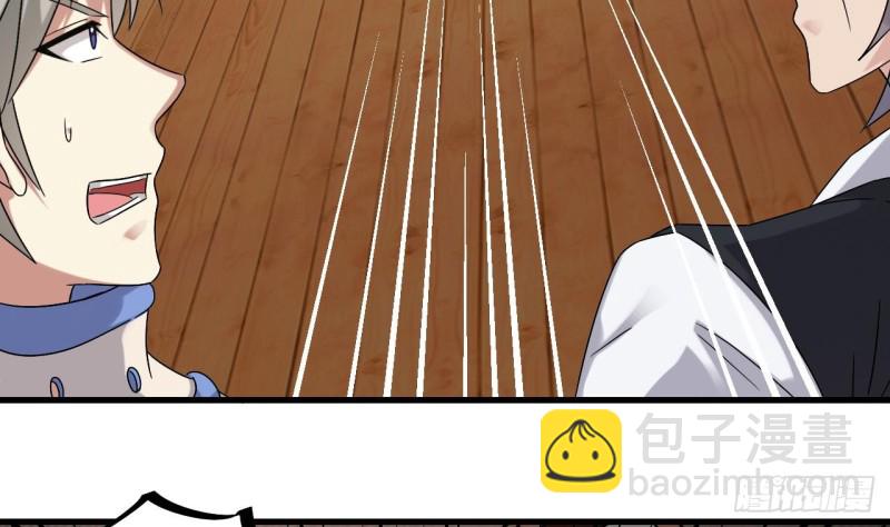 🍼地府开发商 第150话 姚兵送的大礼 第10页