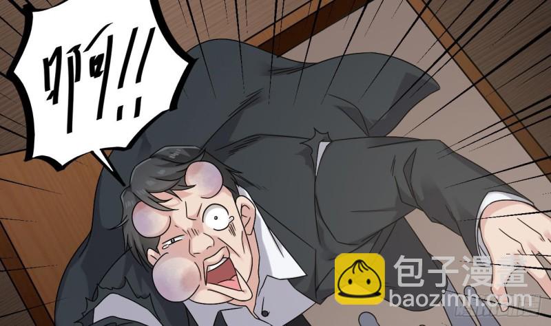 🍼地府开发商 第150话 姚兵送的大礼 第11页