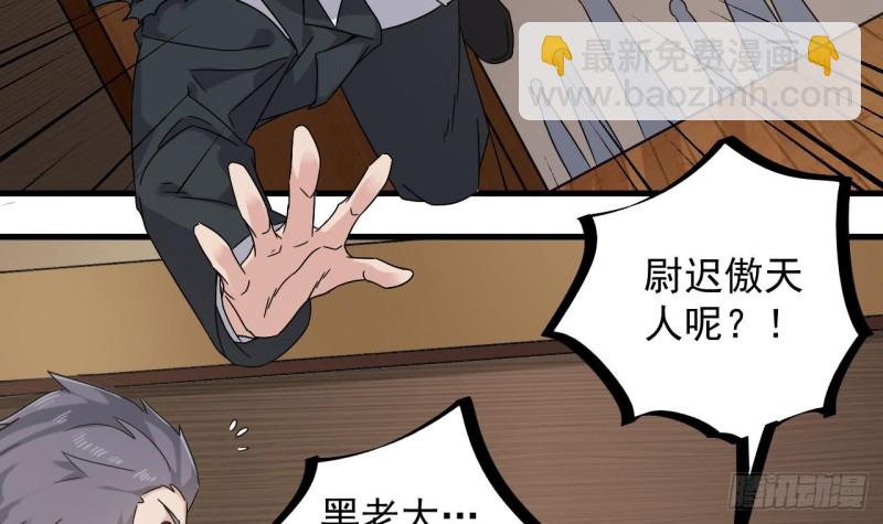 🍼地府开发商 第150话 姚兵送的大礼 第12页