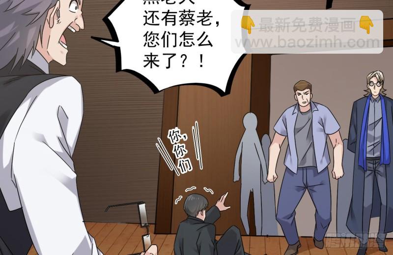 🍼地府开发商 第150话 姚兵送的大礼 第13页