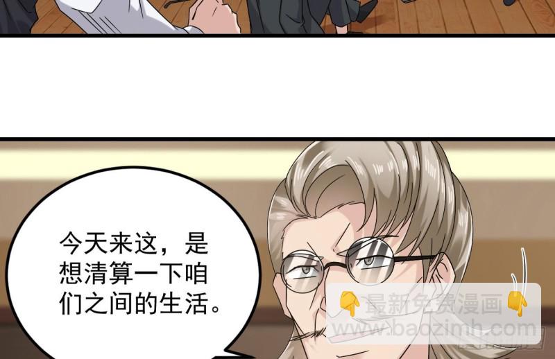 🍼地府开发商 第150话 姚兵送的大礼 第14页
