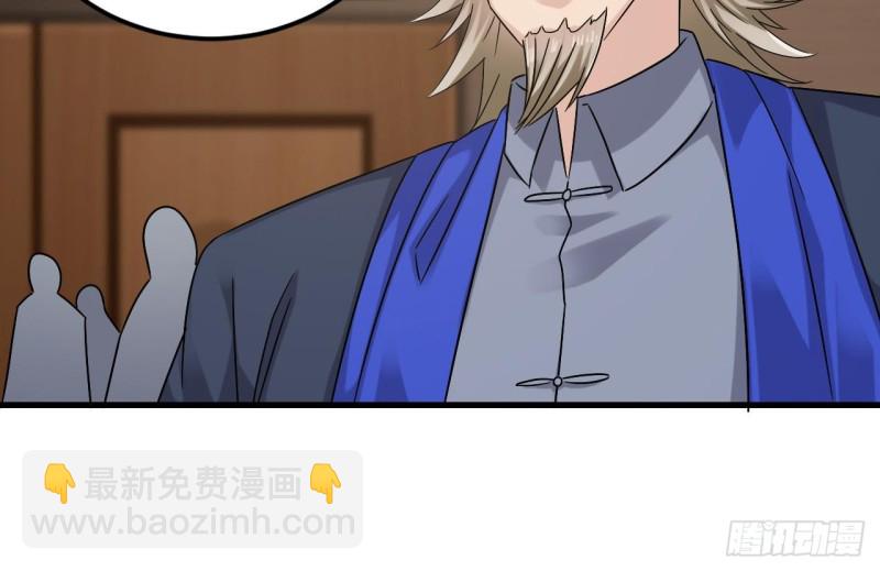 🍼地府开发商 第150话 姚兵送的大礼 第15页
