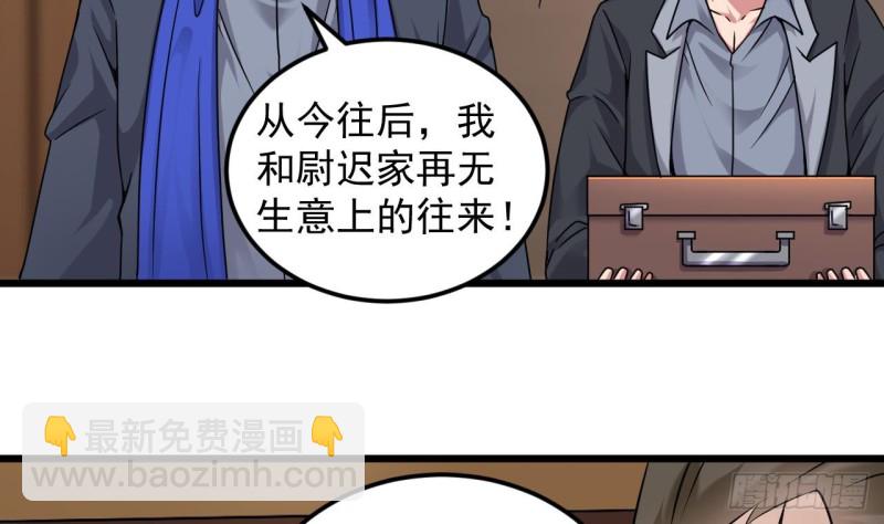 🍼地府开发商 第150话 姚兵送的大礼 第17页