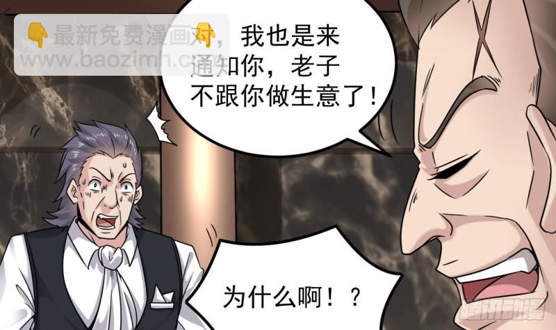 🍼地府开发商 第150话 姚兵送的大礼 第18页