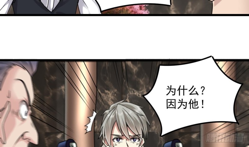 🍼地府开发商 第150话 姚兵送的大礼 第19页