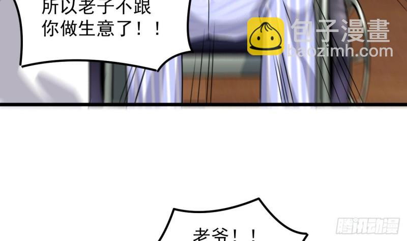 🍼地府开发商 第150话 姚兵送的大礼 第21页