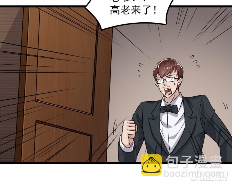 🍼地府开发商 第150话 姚兵送的大礼 第22页