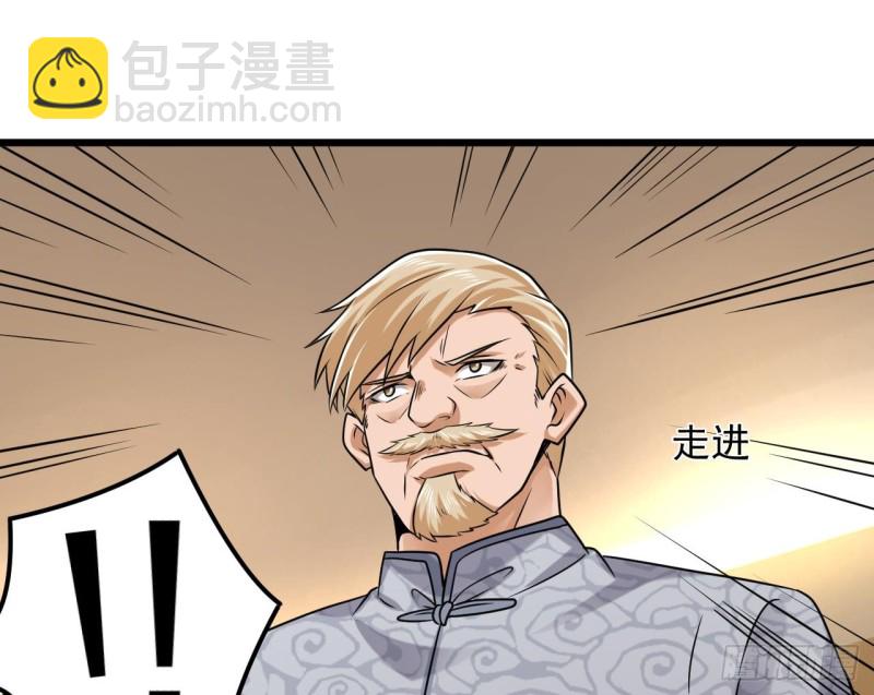 🍼地府开发商 第150话 姚兵送的大礼 第23页