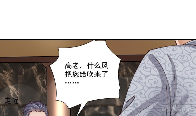 🍼地府开发商 第150话 姚兵送的大礼 第25页
