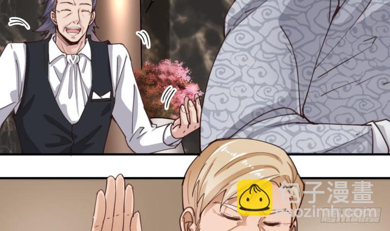 🍼地府开发商 第150话 姚兵送的大礼 第26页