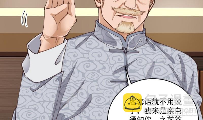 🍼地府开发商 第150话 姚兵送的大礼 第27页