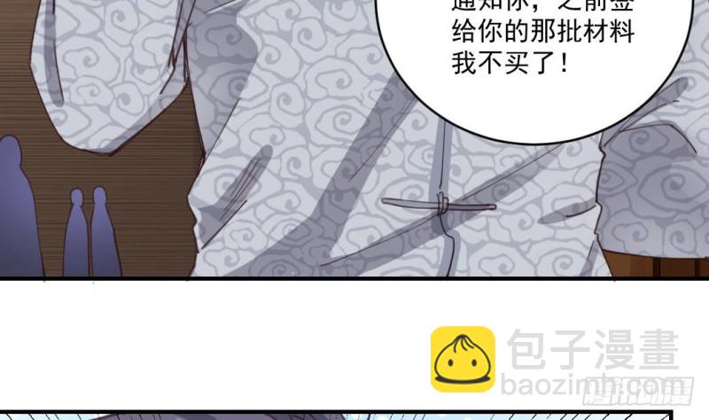 🍼地府开发商 第150话 姚兵送的大礼 第28页