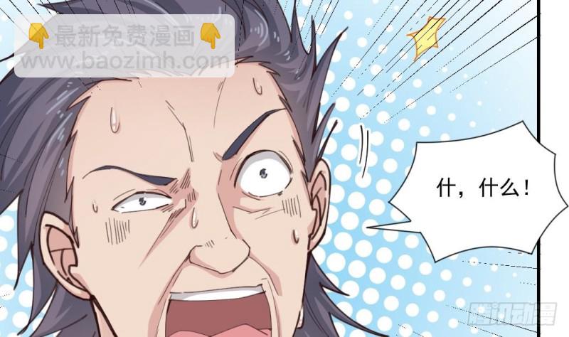 🍼地府开发商 第150话 姚兵送的大礼 第29页