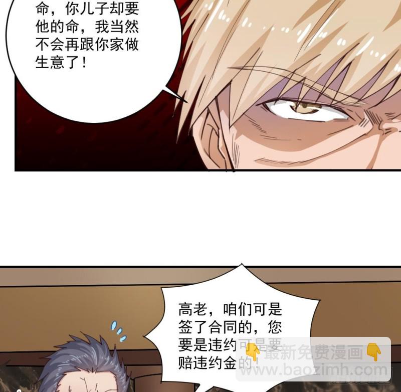 🍼地府开发商 第150话 姚兵送的大礼 第32页