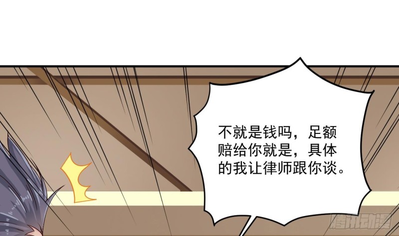 🍼地府开发商 第150话 姚兵送的大礼 第34页