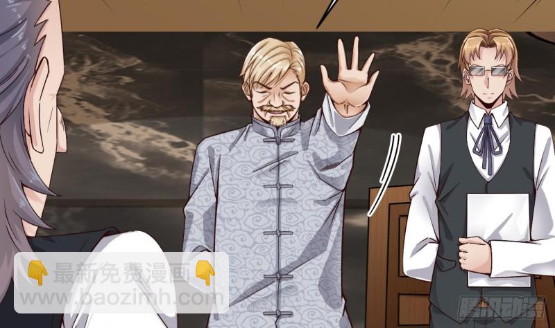 🍼地府开发商 第150话 姚兵送的大礼 第35页