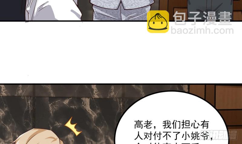 🍼地府开发商 第150话 姚兵送的大礼 第36页