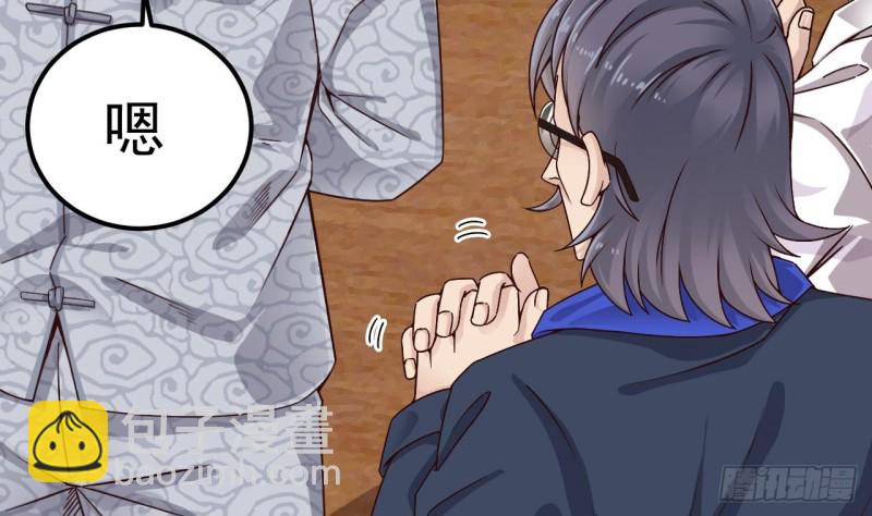 🍼地府开发商 第150话 姚兵送的大礼 第38页