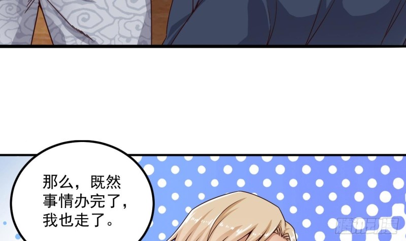 🍼地府开发商 第150话 姚兵送的大礼 第39页