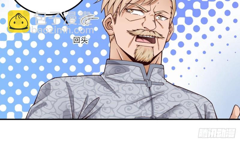 🍼地府开发商 第150话 姚兵送的大礼 第40页