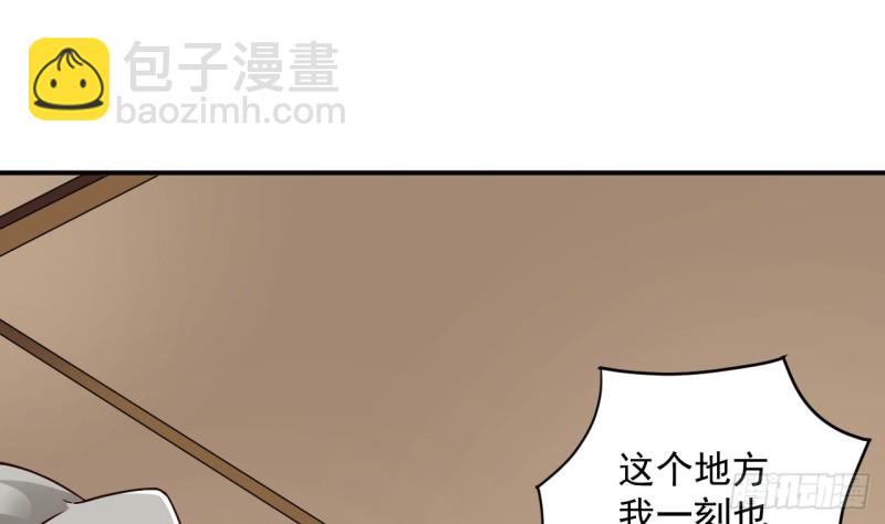 🍼地府开发商 第150话 姚兵送的大礼 第41页