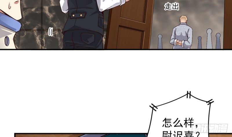 🍼地府开发商 第150话 姚兵送的大礼 第43页