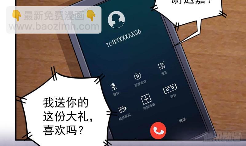 🍼地府开发商 第150话 姚兵送的大礼 第44页